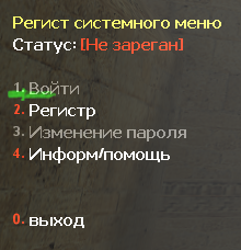 REGISTER SYSTEM V2.0 FIX 2